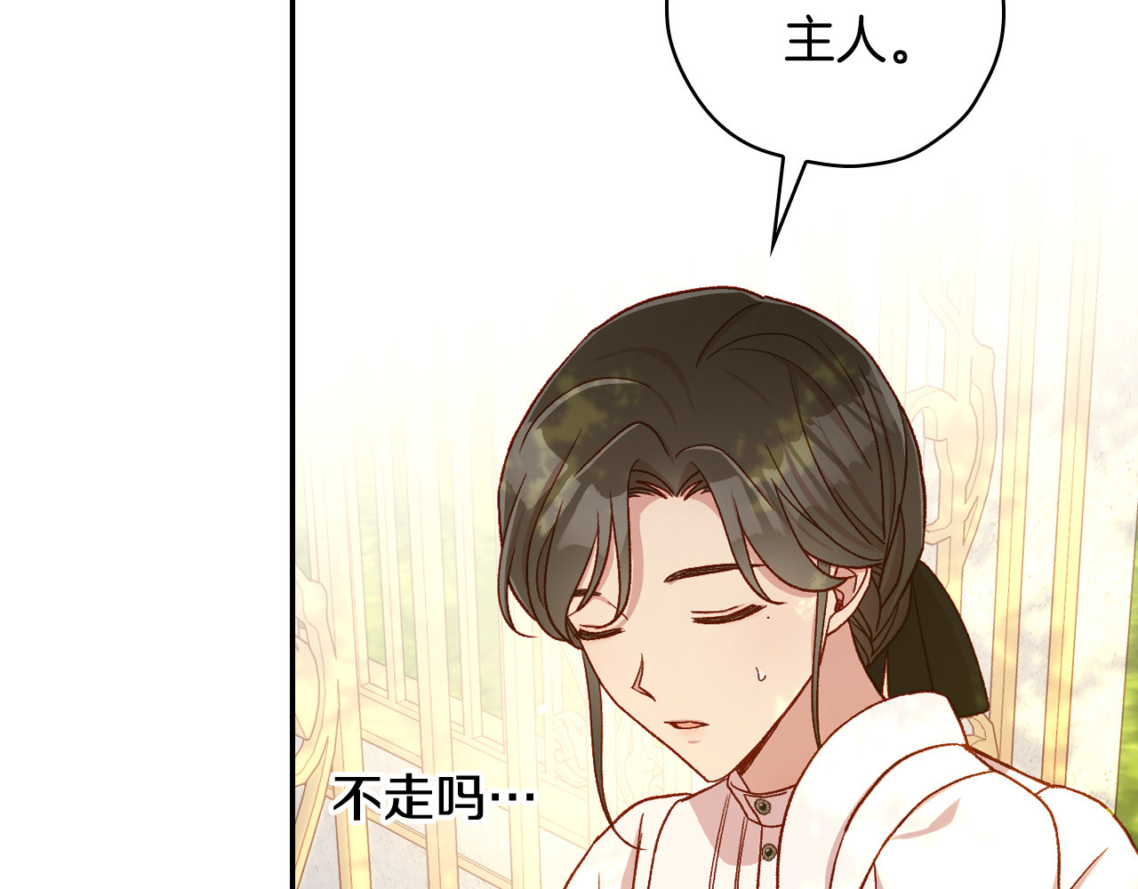 第72话 想摸额头？ 第 114 页