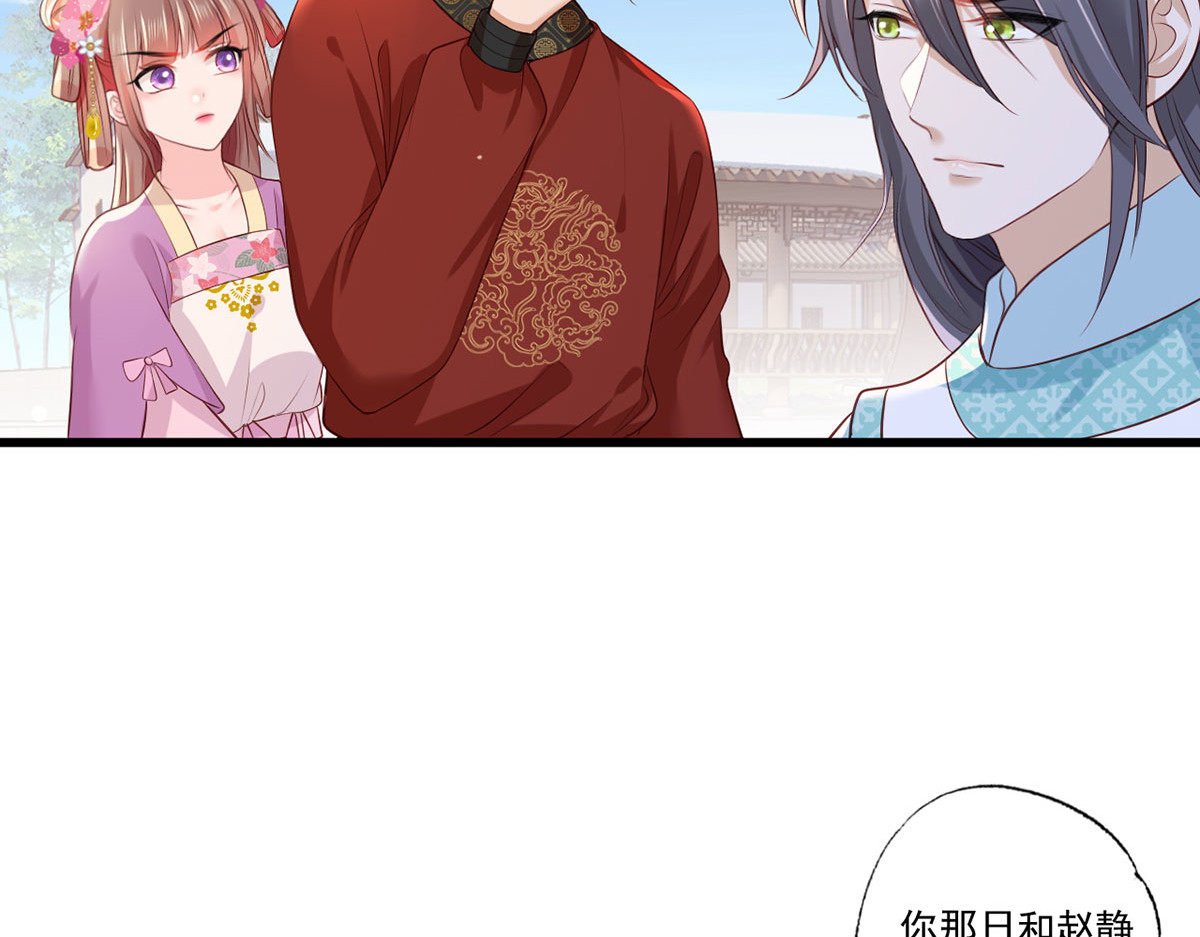 71.你算个什么东西？要战便战 第 62 页