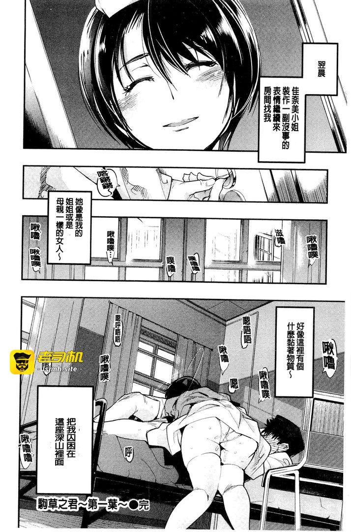 第1话 第 89 页