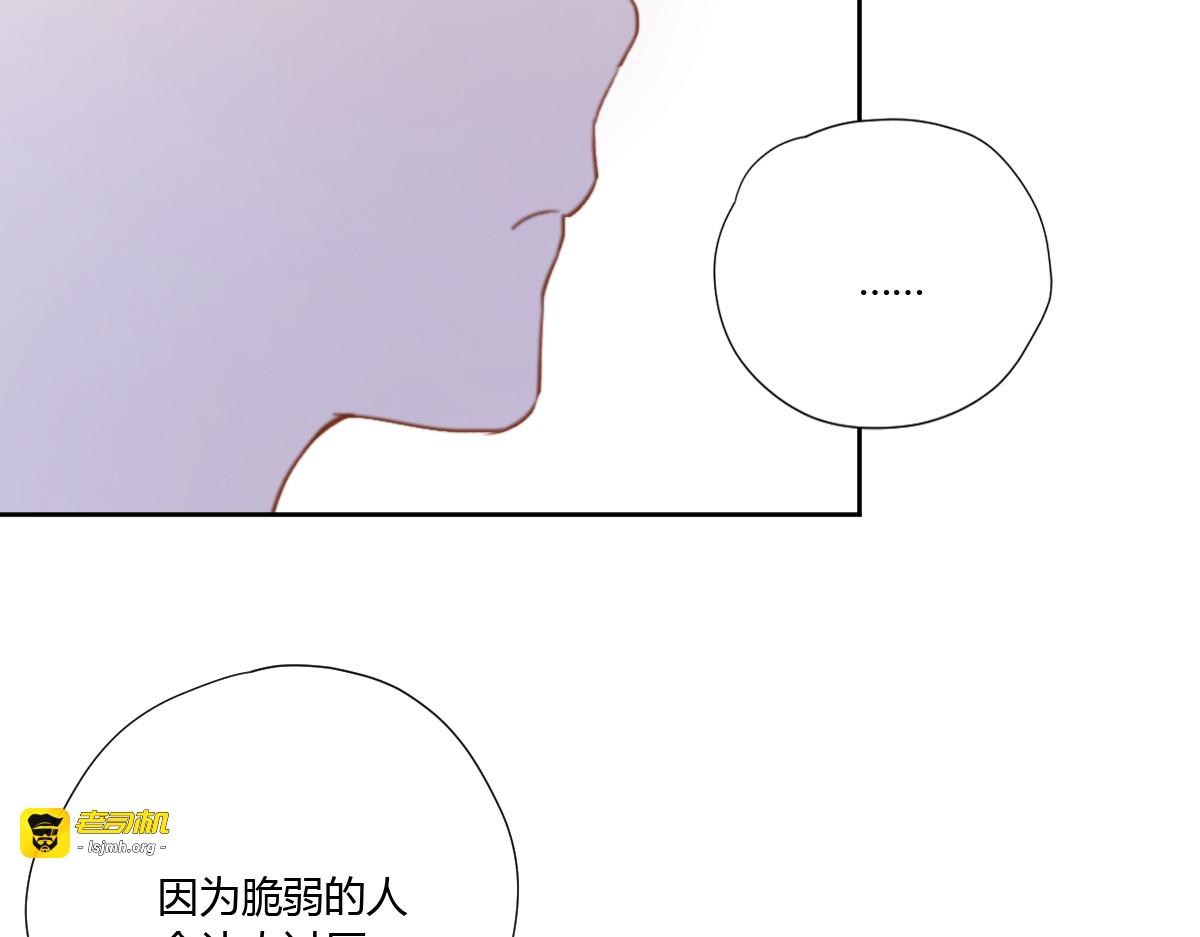 第3话（上） 我们都在压抑自己 第 47 页