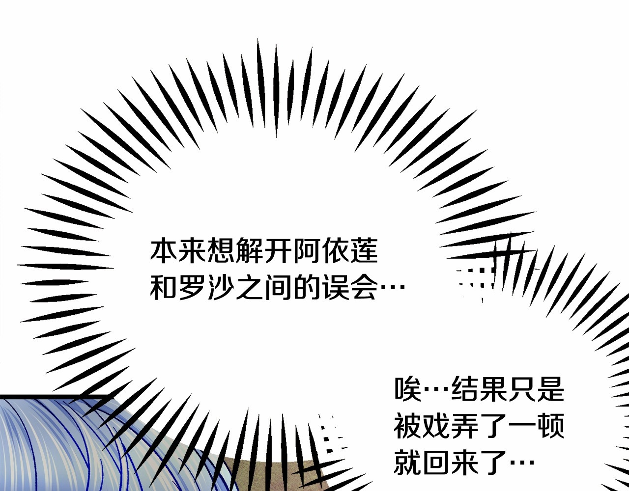 第53话 关于吻技 第 100 页