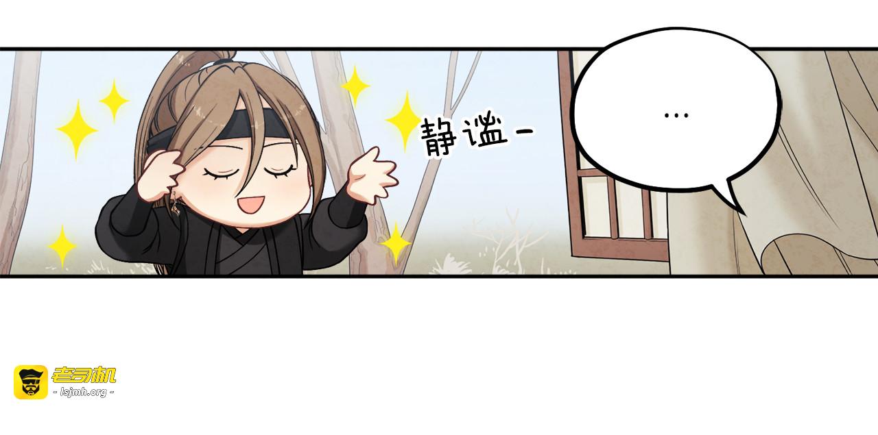 第15话 深夜梦游 第 47 页