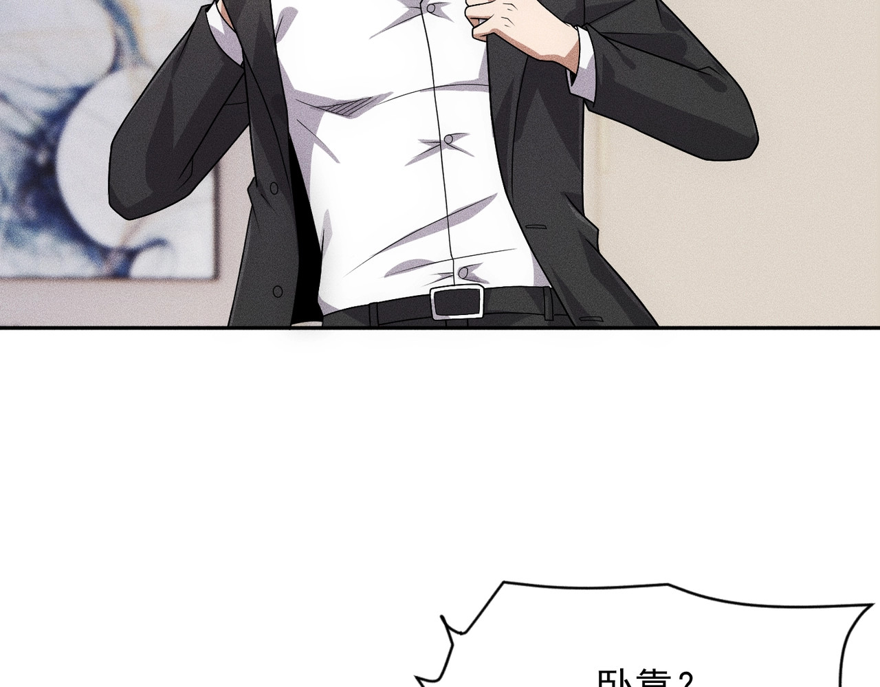 第48话 只要你离开王悍！ 第 62 页