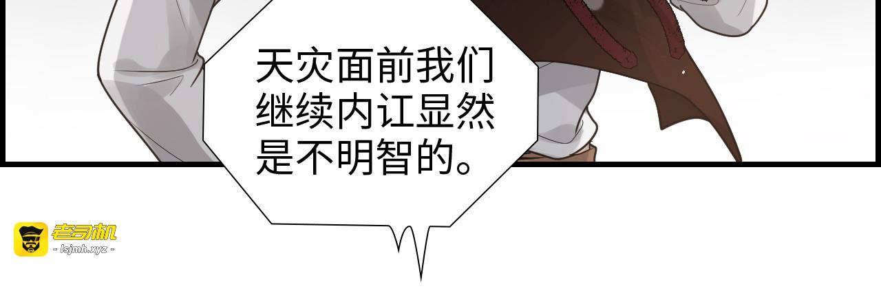 第463话 汉斯的诡计败露 第 83 页