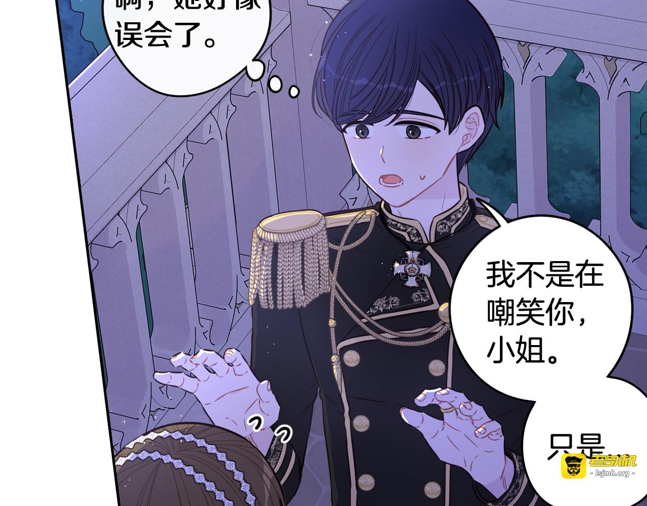 第65话 嗑到了！ 第 17 页