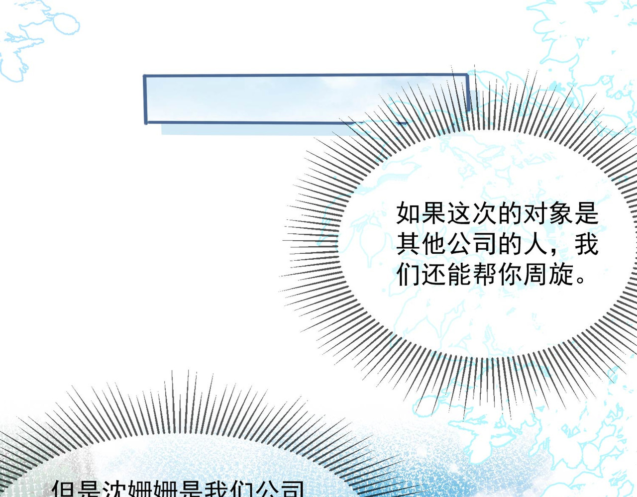第11话 签入旗下？ 第 56 页