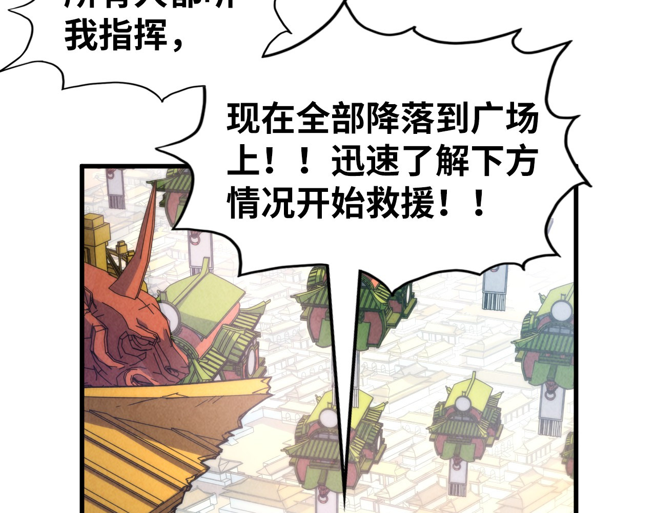 第152话 惨胜 第 58 页