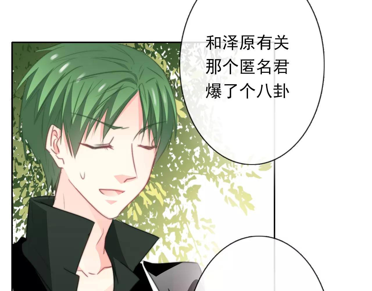 第115话 年级大会 第 12 页