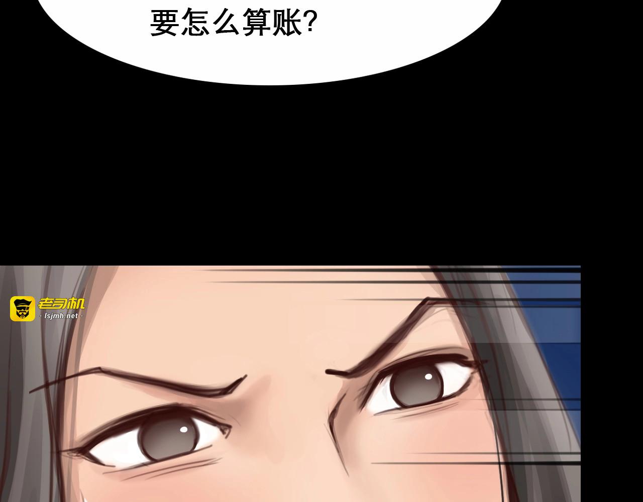 第49话 遇险 第 75 页