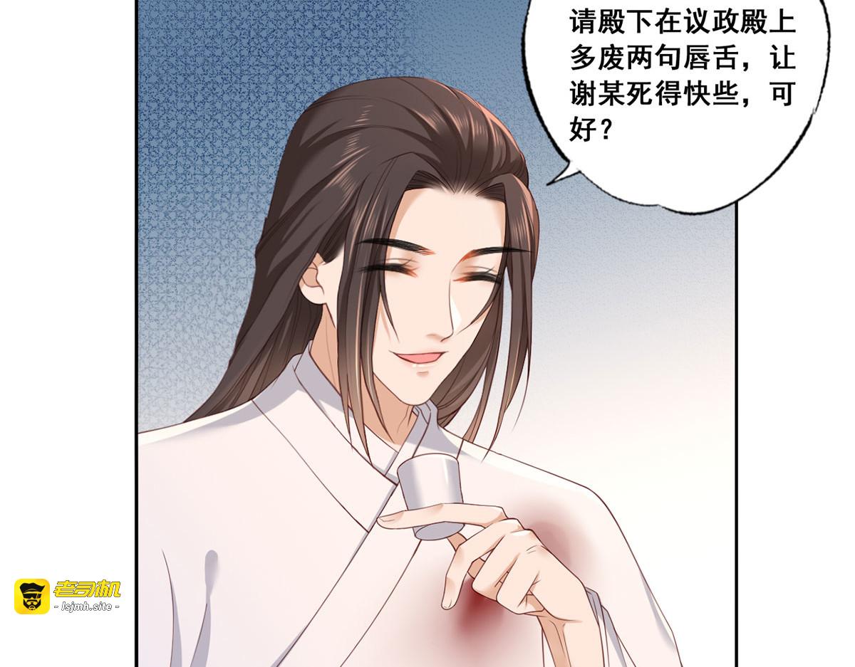 第54话 让我直接死在这里 第 17 页