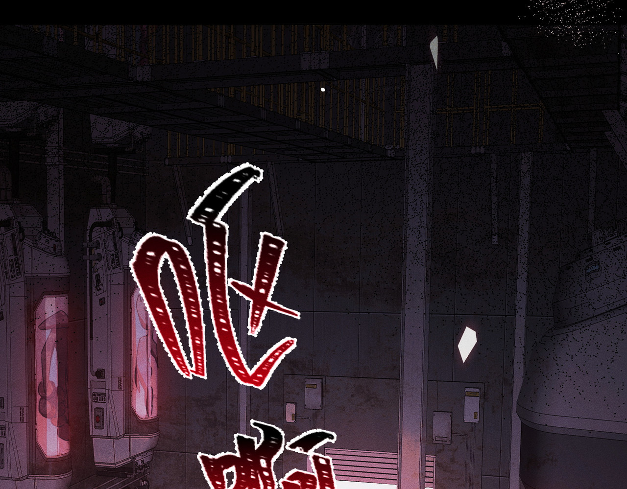 第27话：衔尾蛇计划 第 53 页