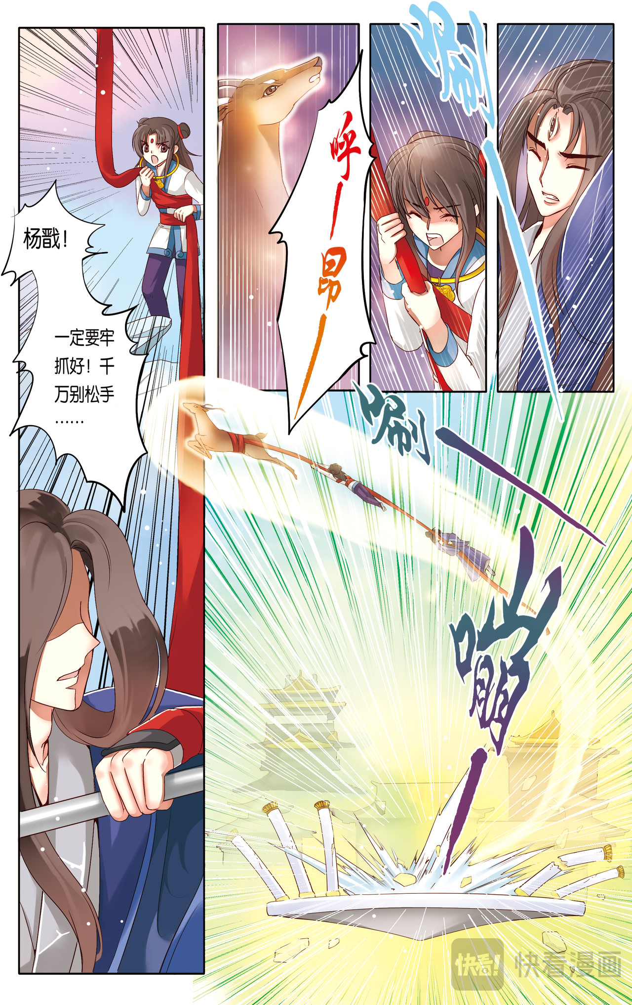 第十六话 第 10 页