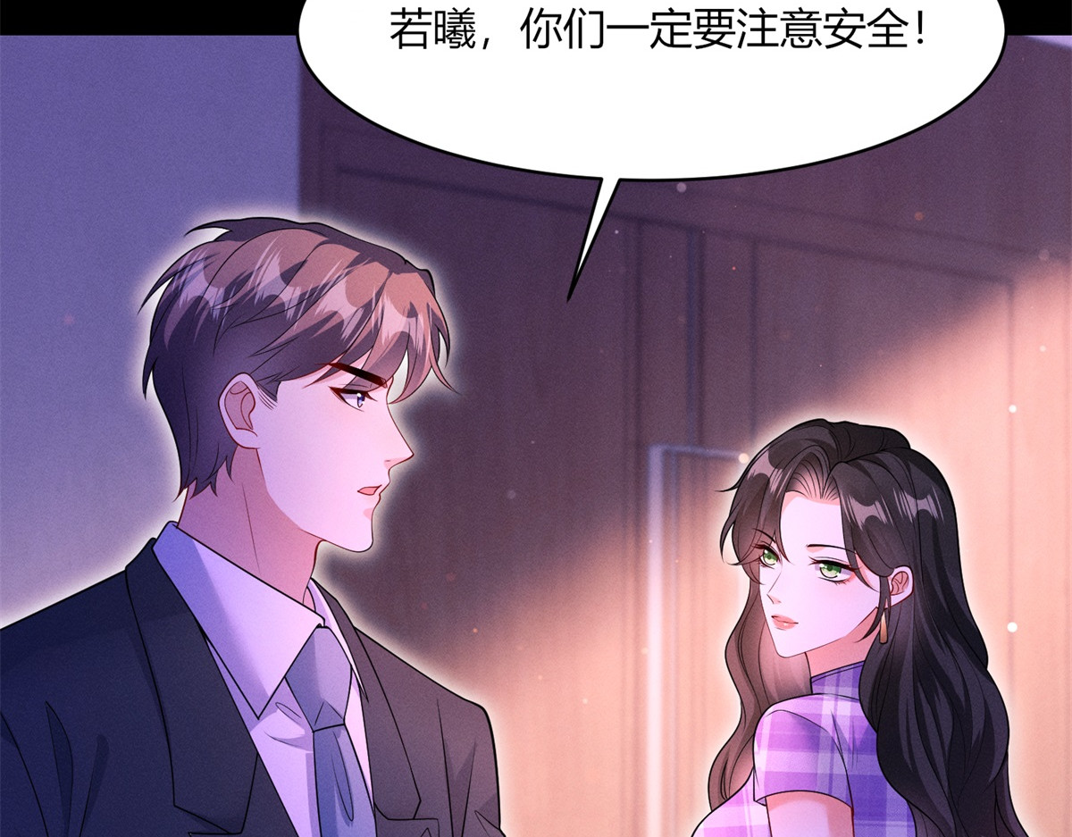 第24话 再次行动 第 90 页
