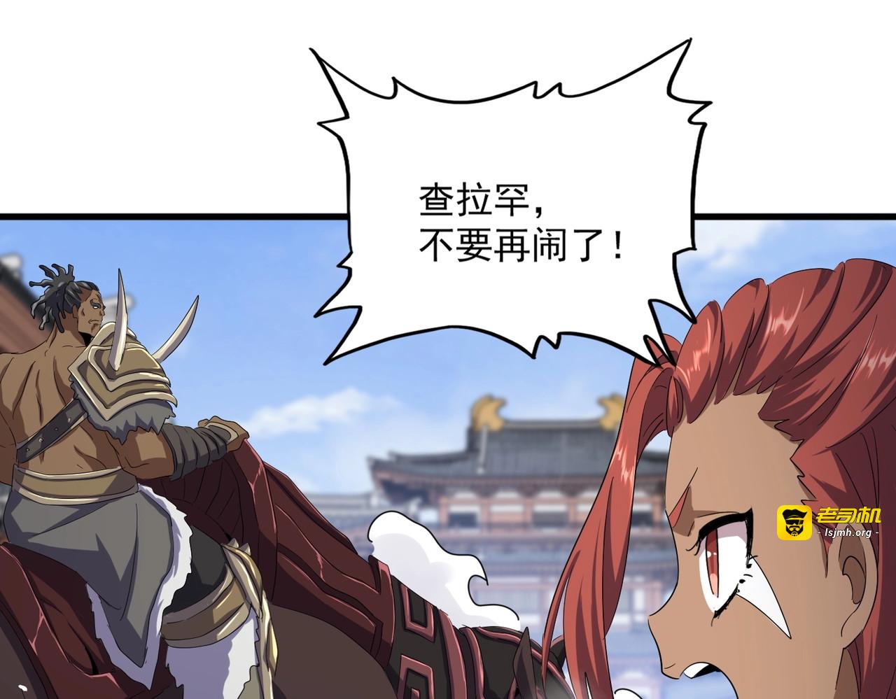第417话 吃人辣！ 第 53 页