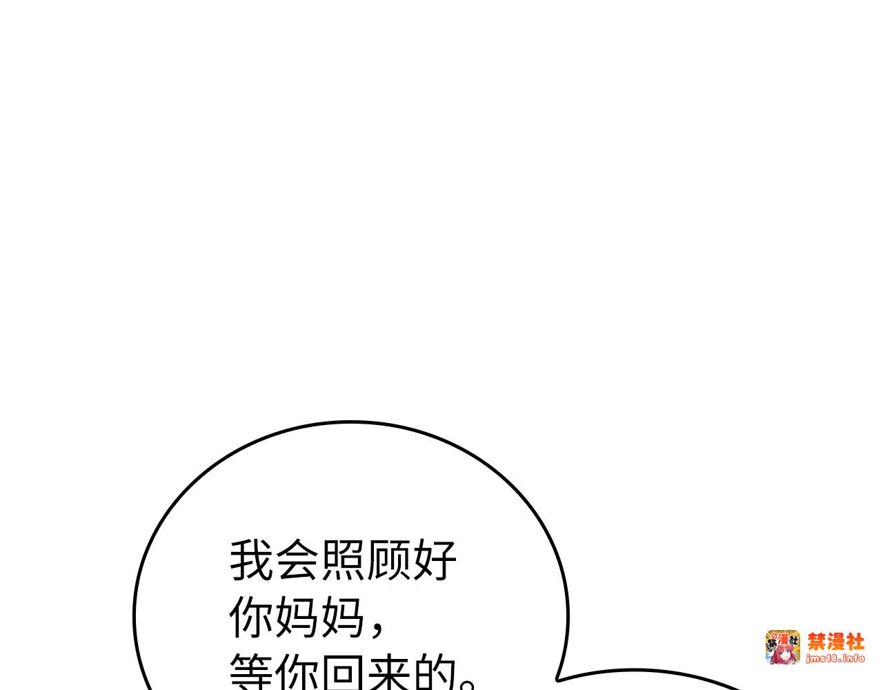 第24话 出发去圣国 第 113 页
