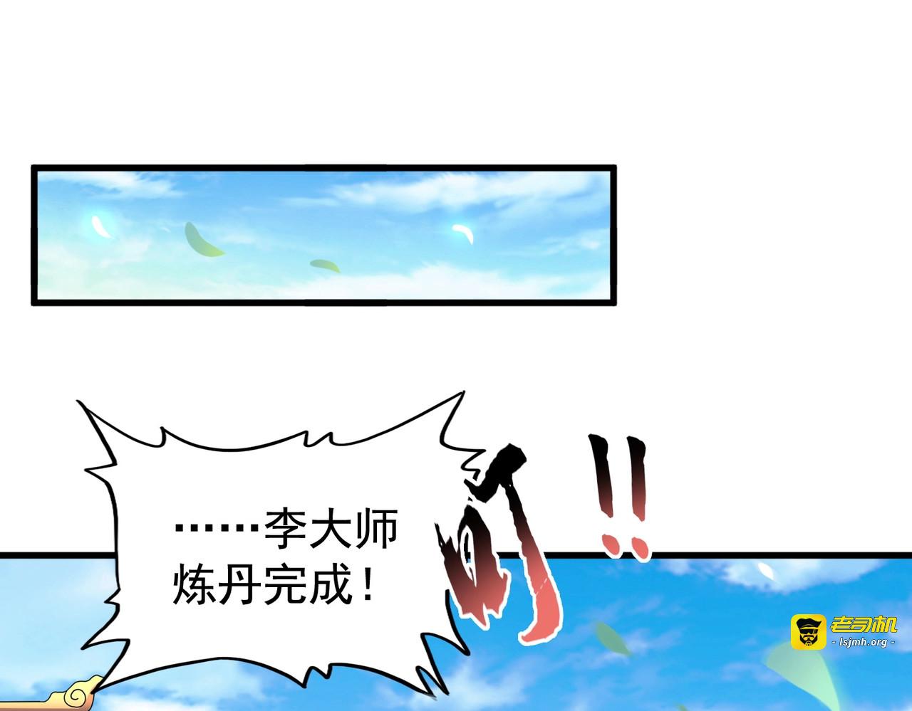 第181话 吐血的“大师”们 第 49 页