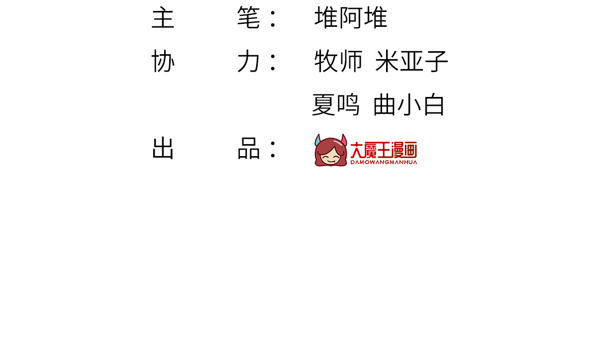 78.封杀 第 4 页