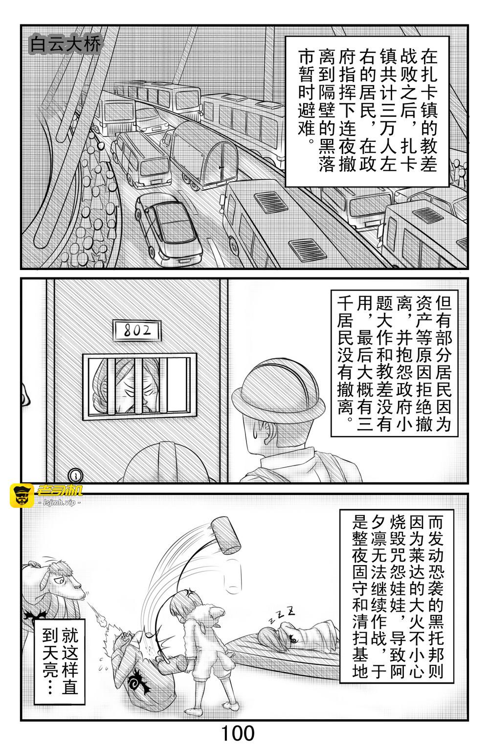 第七话 第 13 页