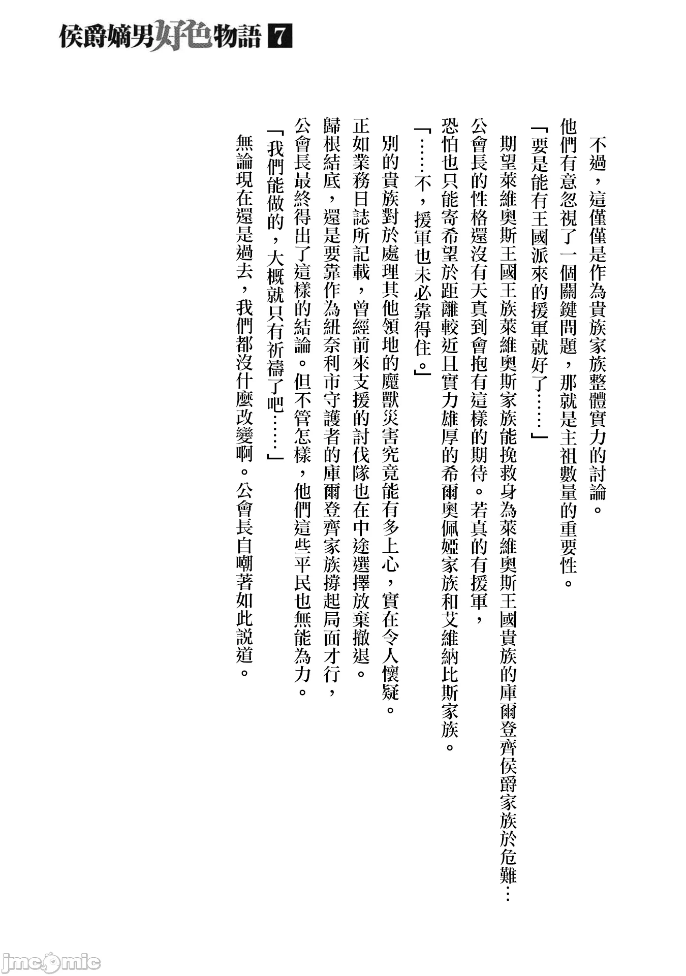 第50话 第 15 页