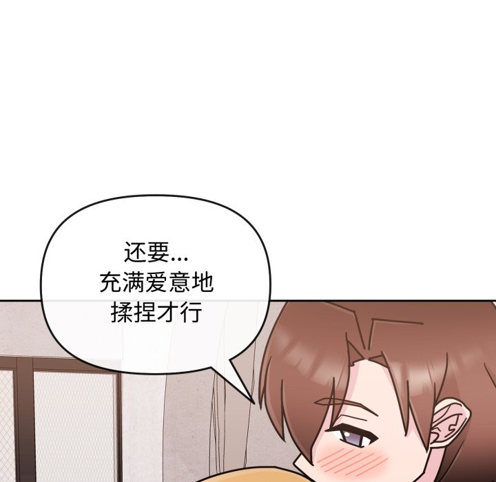 第8话 第 30 页