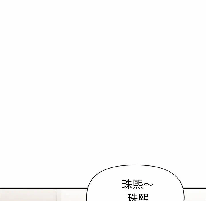第12话 第 133 页