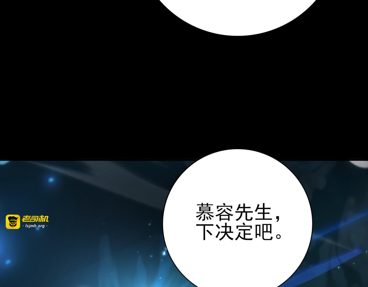 第198话 星空之力 第 65 页
