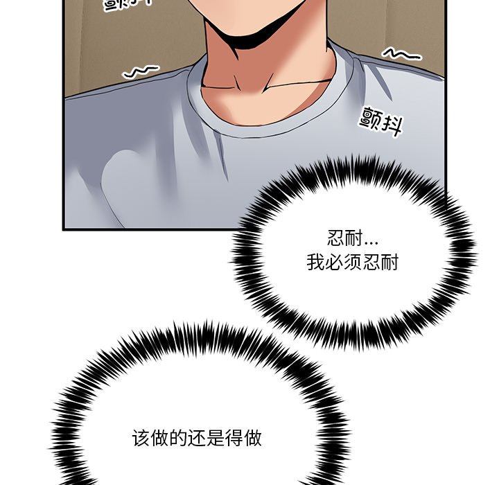 第1话 第 160 页