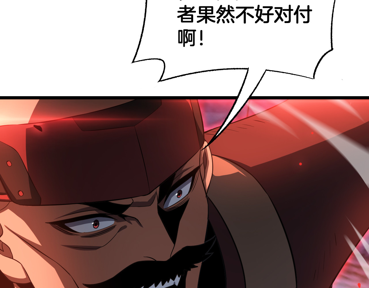 第83话 次元冲击 第 120 页