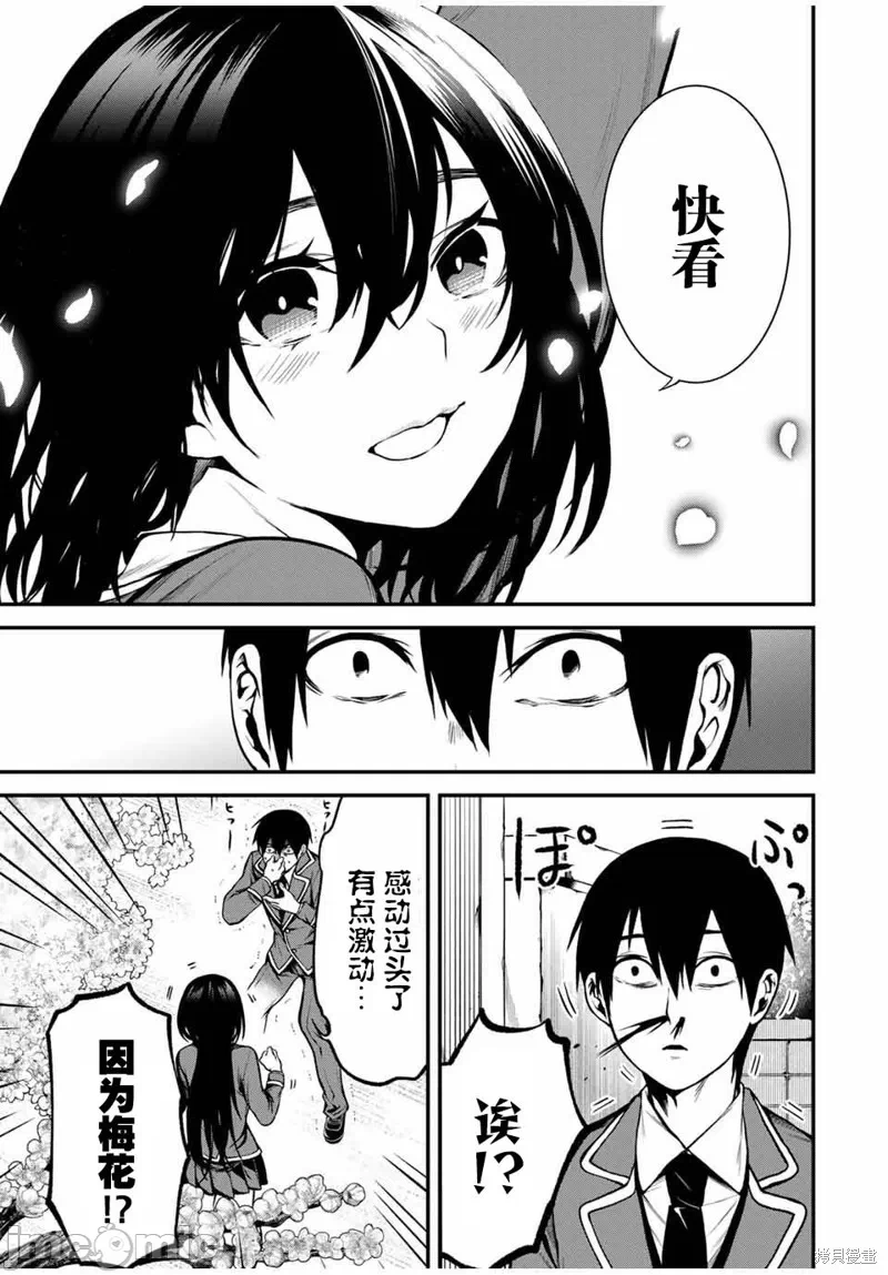 第2话 第 11 页