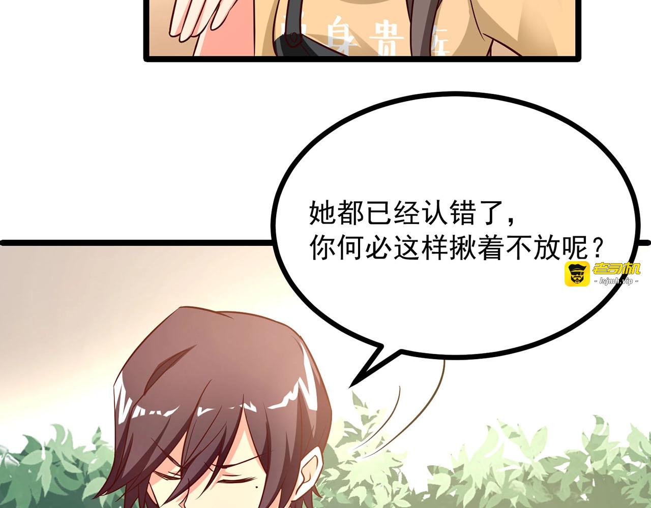 第27话 戏精模式开启！ 第 33 页