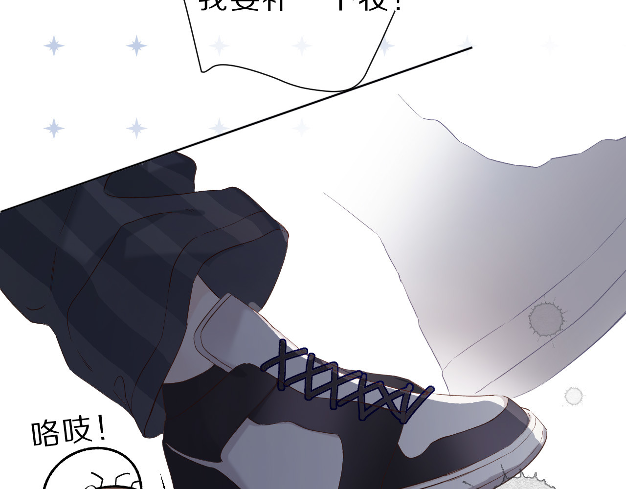 第46话 一起爬山吗 第 34 页