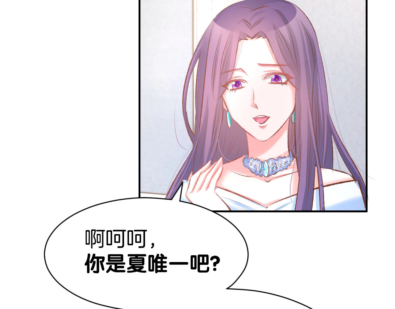 第35话 女扮男装的唯一！ 第 72 页