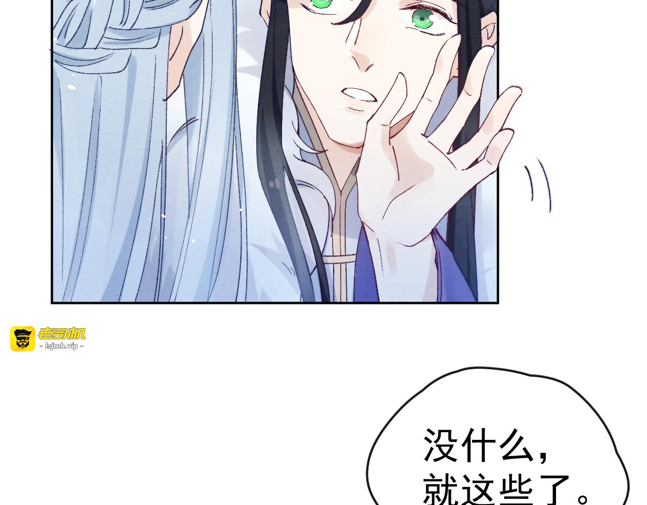 第26话 原来这是喜欢 第 55 页