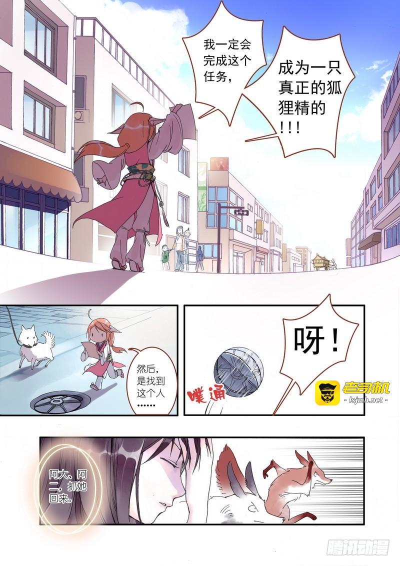 第001话 第 9 页