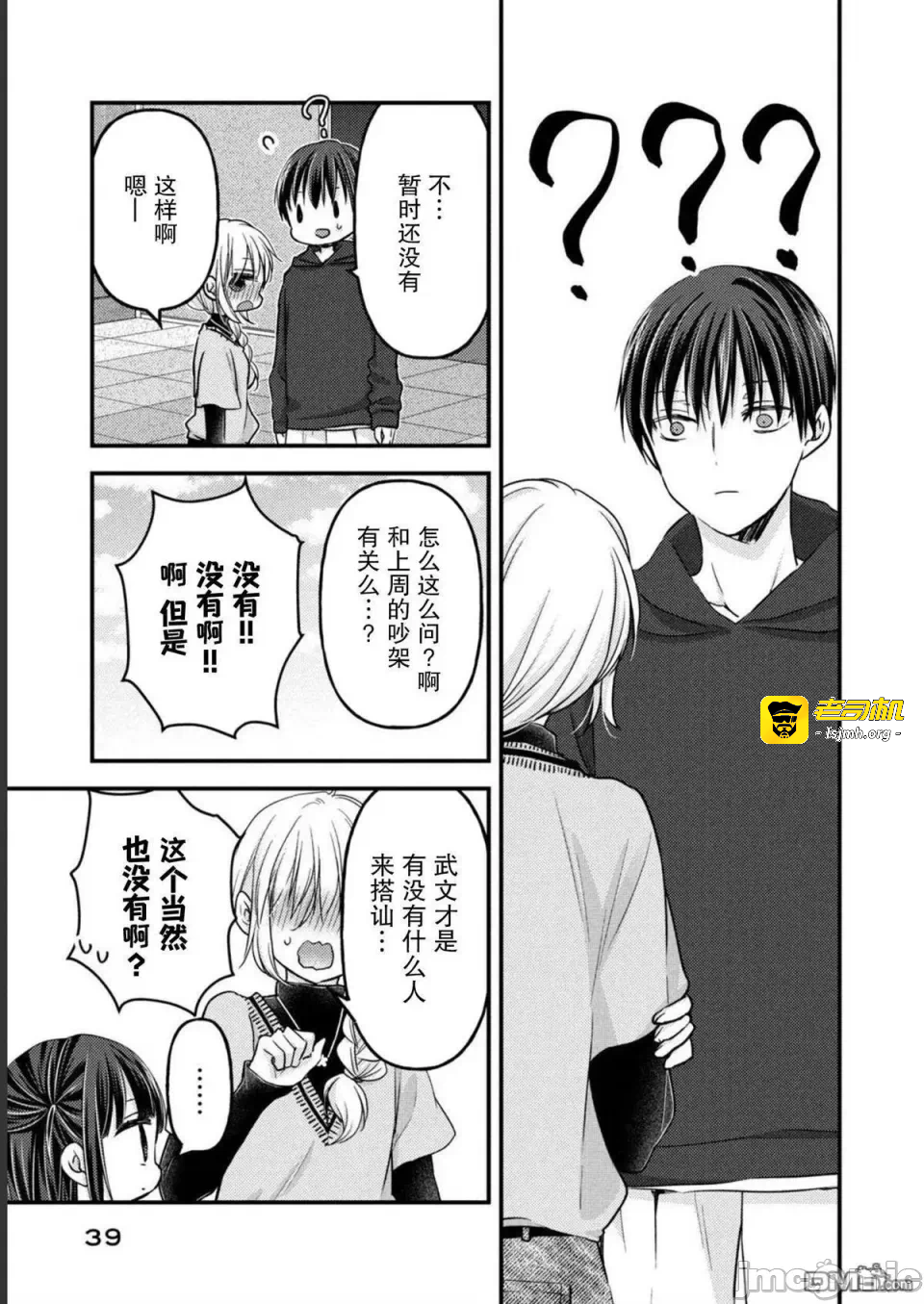 第15话第11话 第 7 页