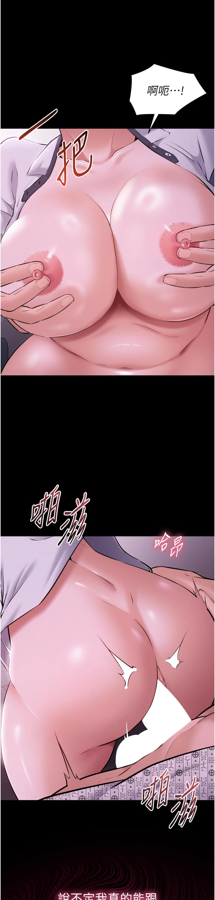 第1话 - 大难不死，必有后福 第 55 页