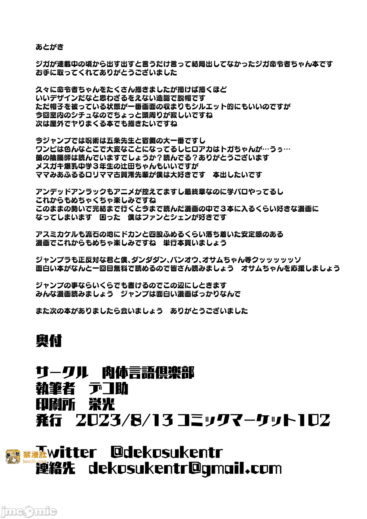第一话 第 37 页