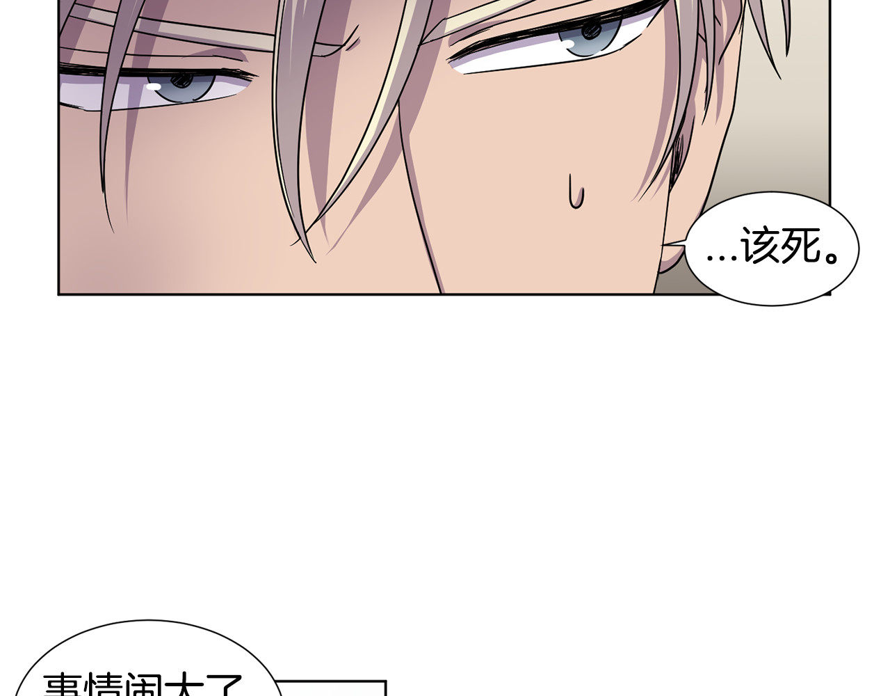 第二季 第53话 诱饵 第 80 页