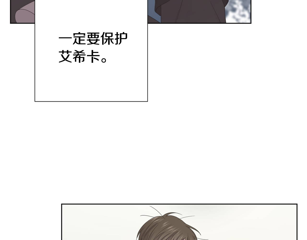完结篇 充满希望的未来 第 6 页