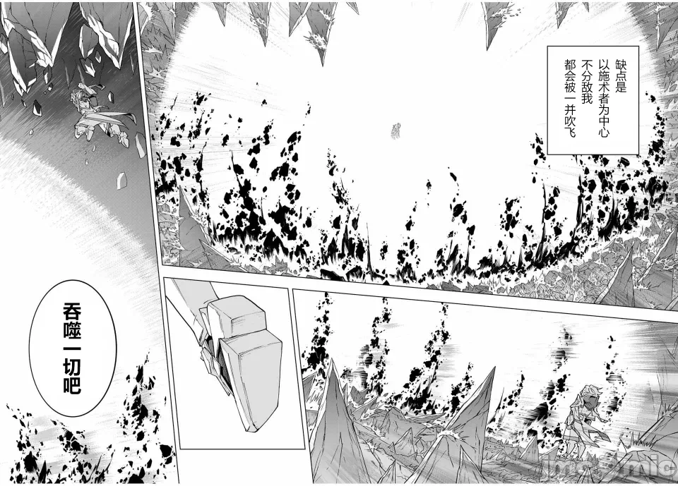 被信赖的伙伴在地下城深处追杀依靠恩惠『无限扭蛋』召唤等级9999的同伴们向世界和原队友復仇还要再补上一句『活该！』 [曲终之时个人汉化] [明镜シスイ、大前贵史] 信じていた仲间达にダンジョン奥地で杀されかけたがギフト『无限ガチャ』でレベル9999の仲间达を手に入れて元パーティーメンバーと世界に復讐&『ざまぁ!』します! 第130话 - 14