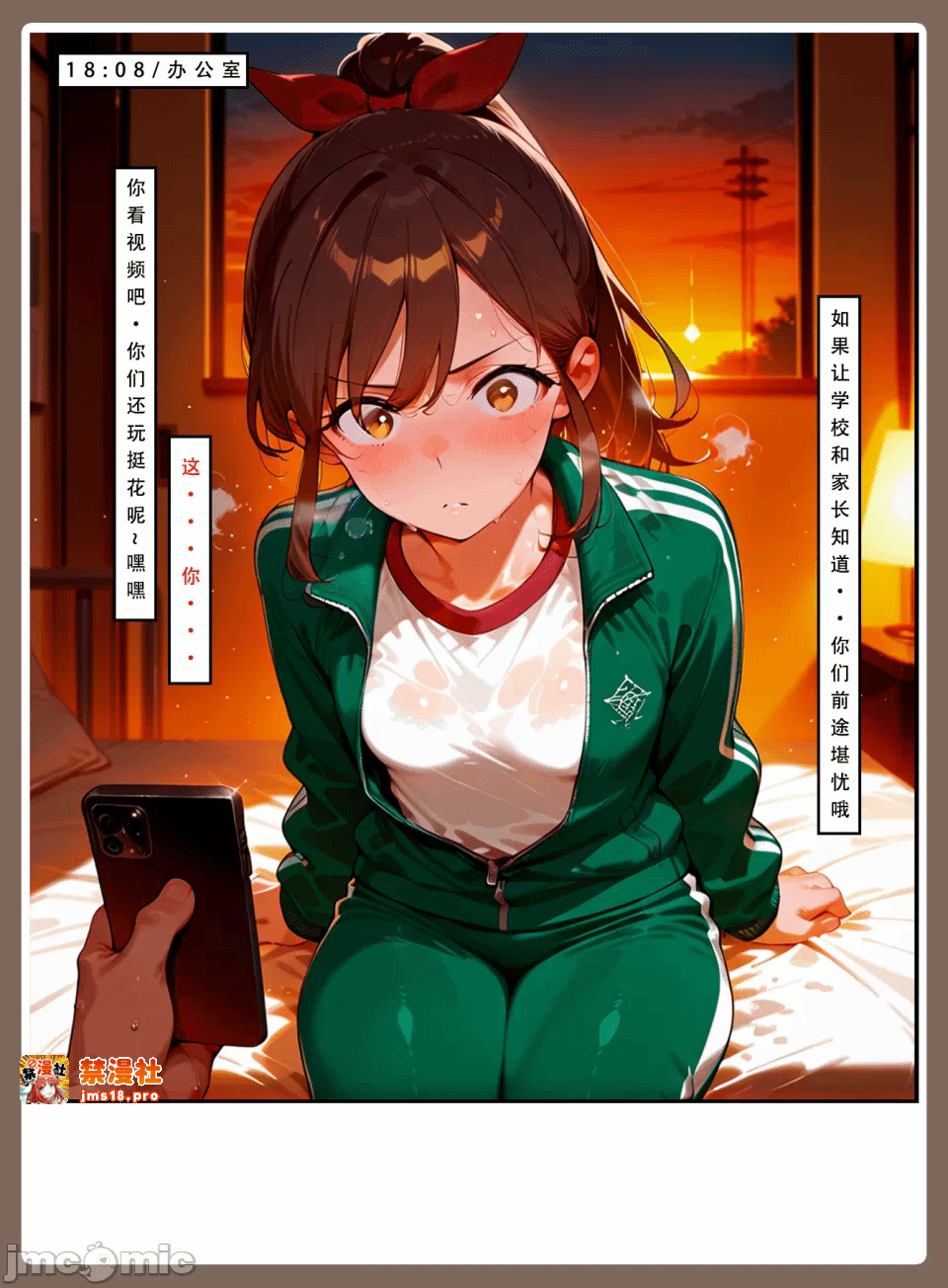 第一话 第 13 页