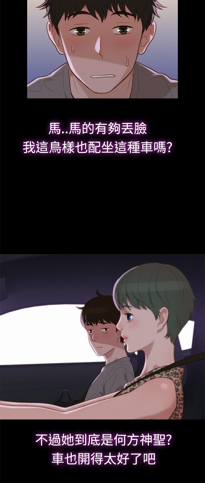 第14话 第 15 页