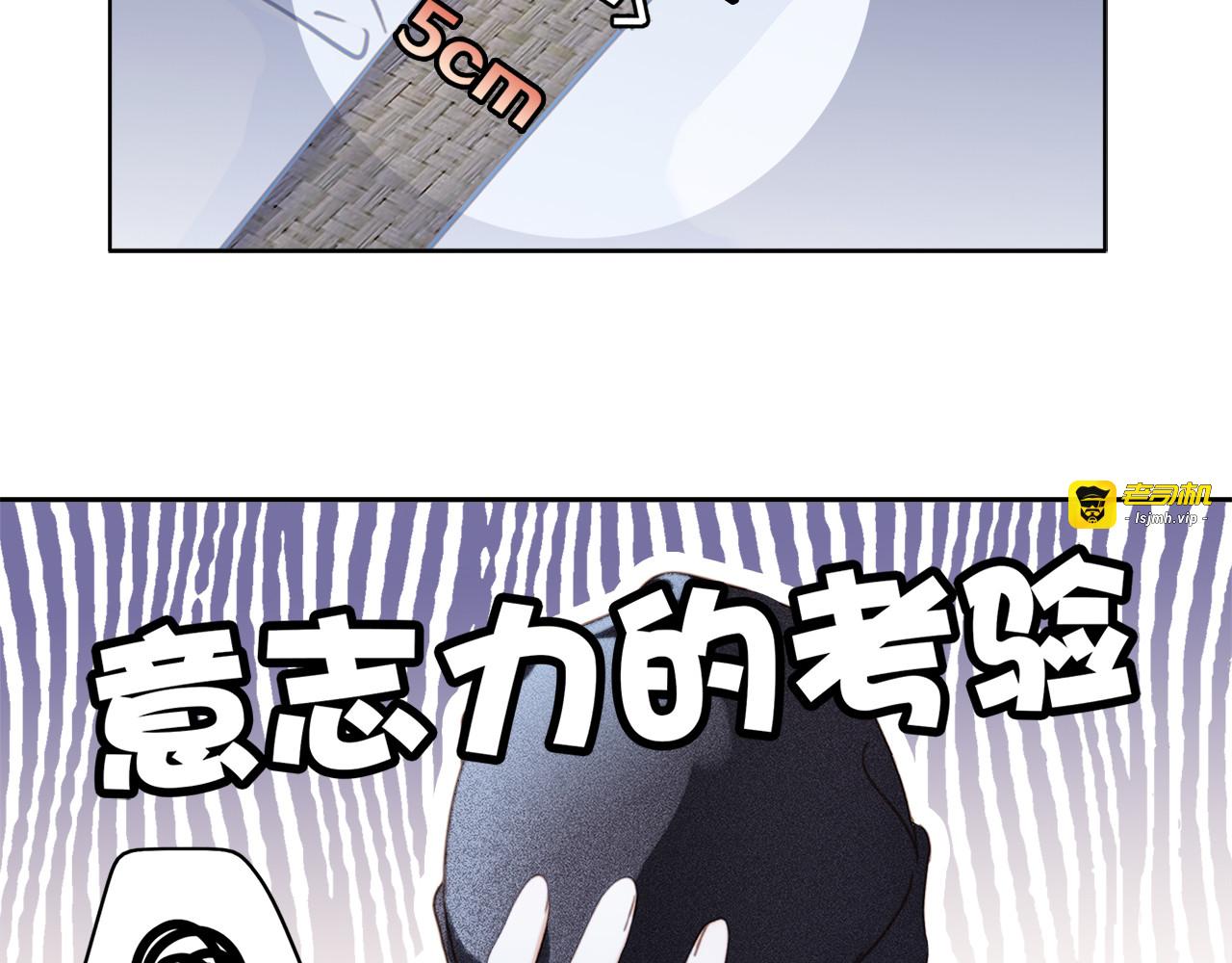 第8话 冬日温泉篇 第 23 页