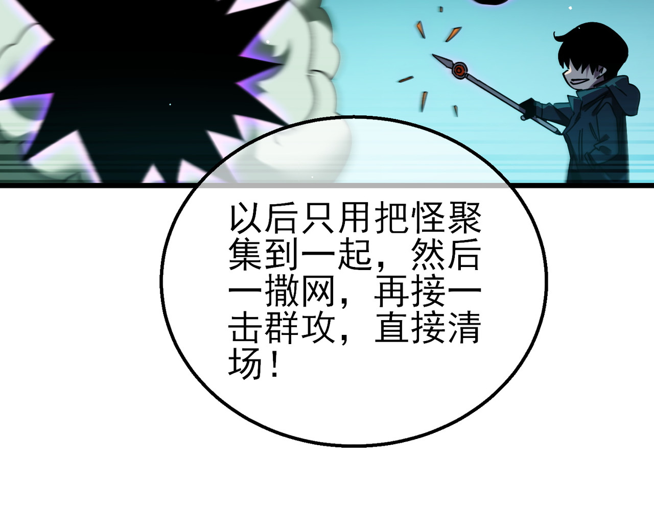 第43话 代打服务 第 64 页