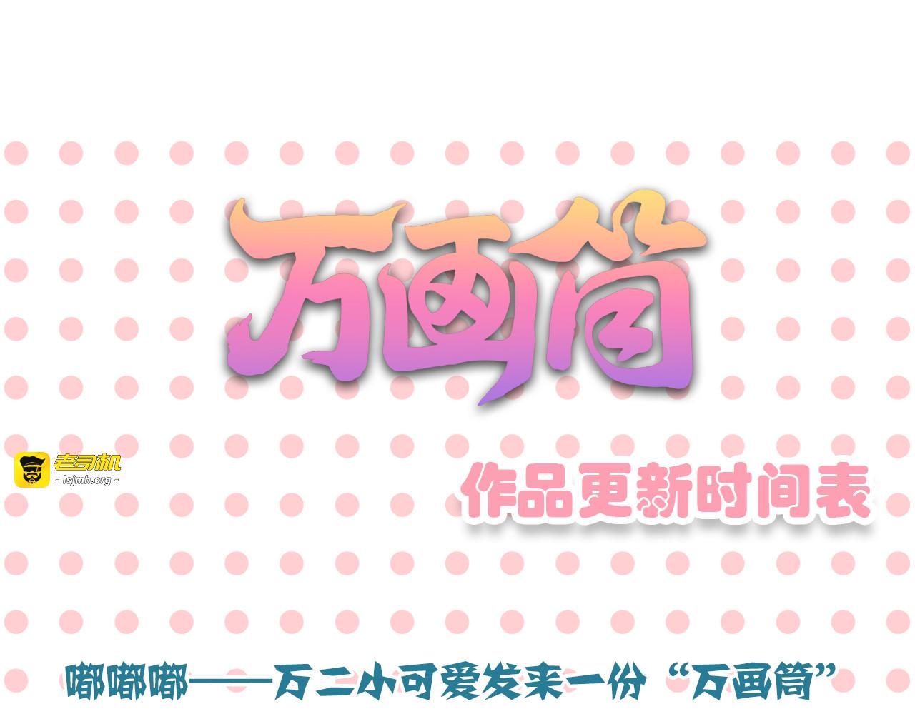 第120话 不速之客 第 67 页