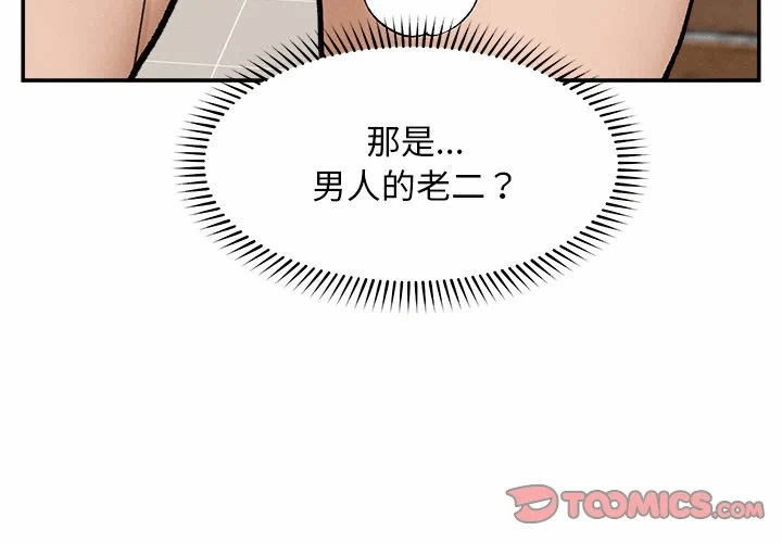 第31话 第 3 页