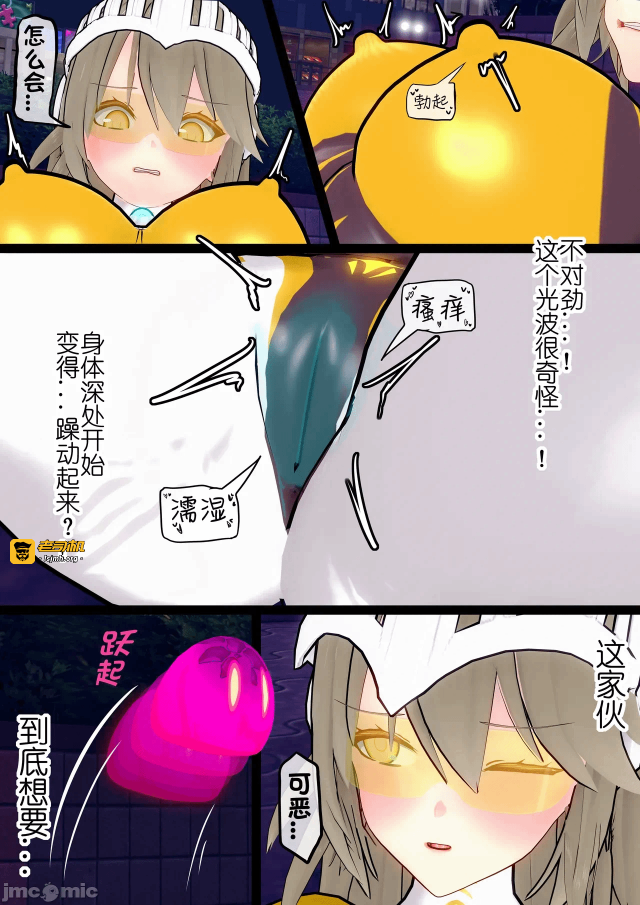 第一话 第 7 页