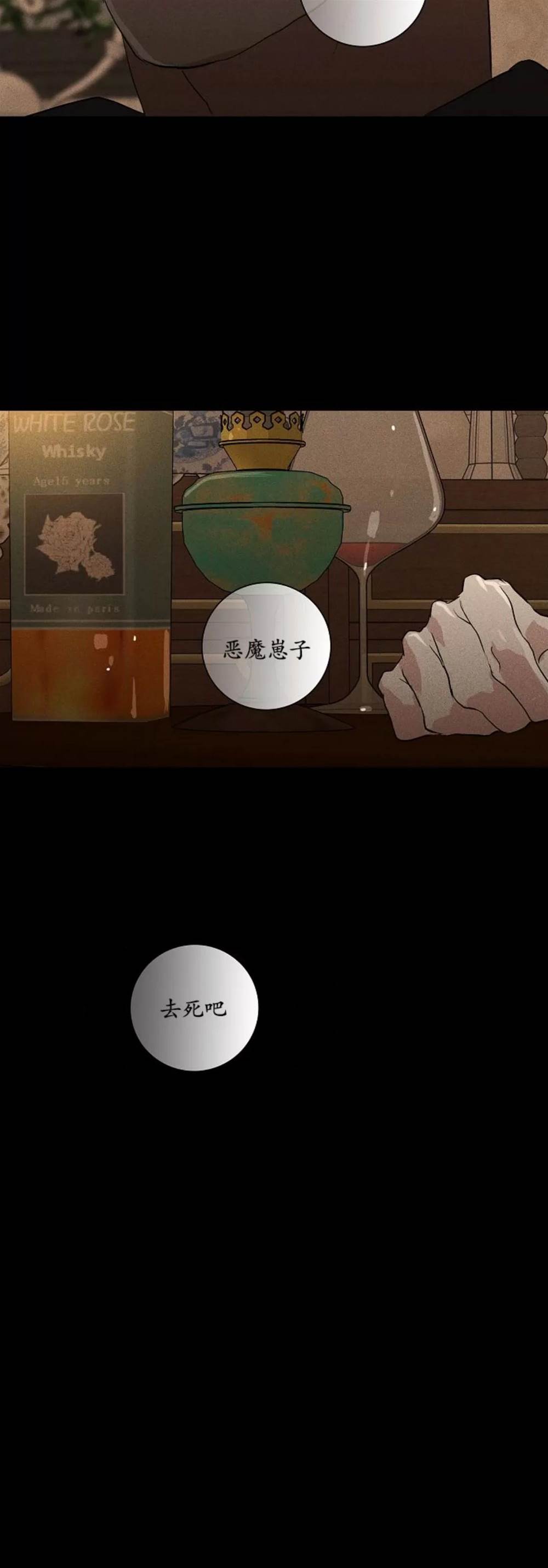 第77话 第 66 页