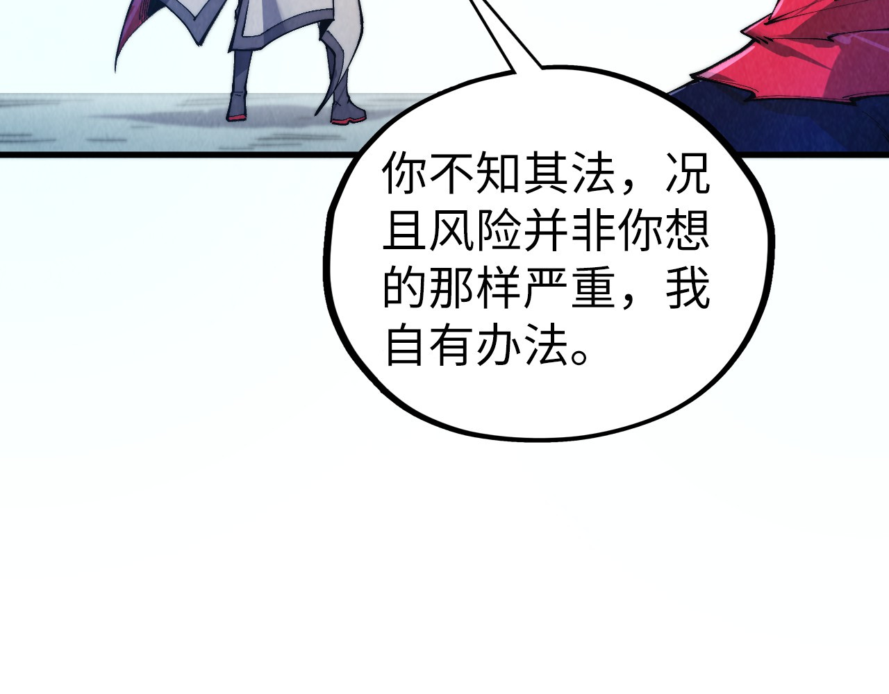 第436话 修缮大阵 第 22 页