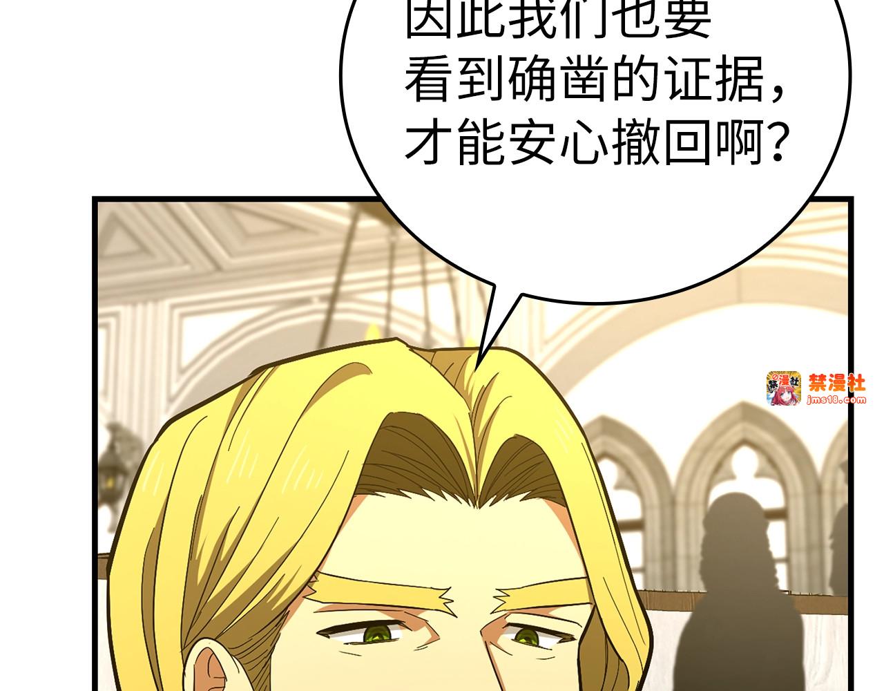 第51话 服众 第 133 页